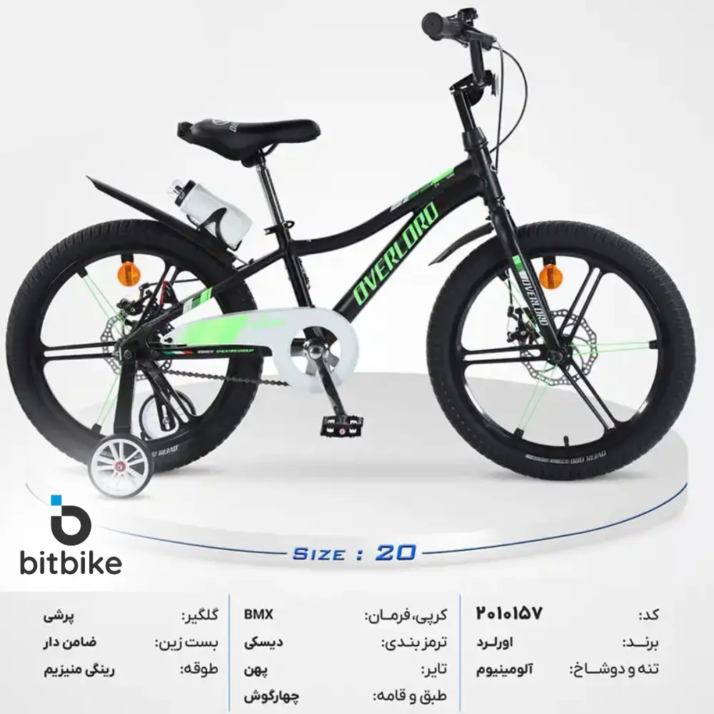 دوچرخه بچگانه اورلورد سایز 20 مدل OV 5000